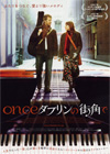 once_01.jpg